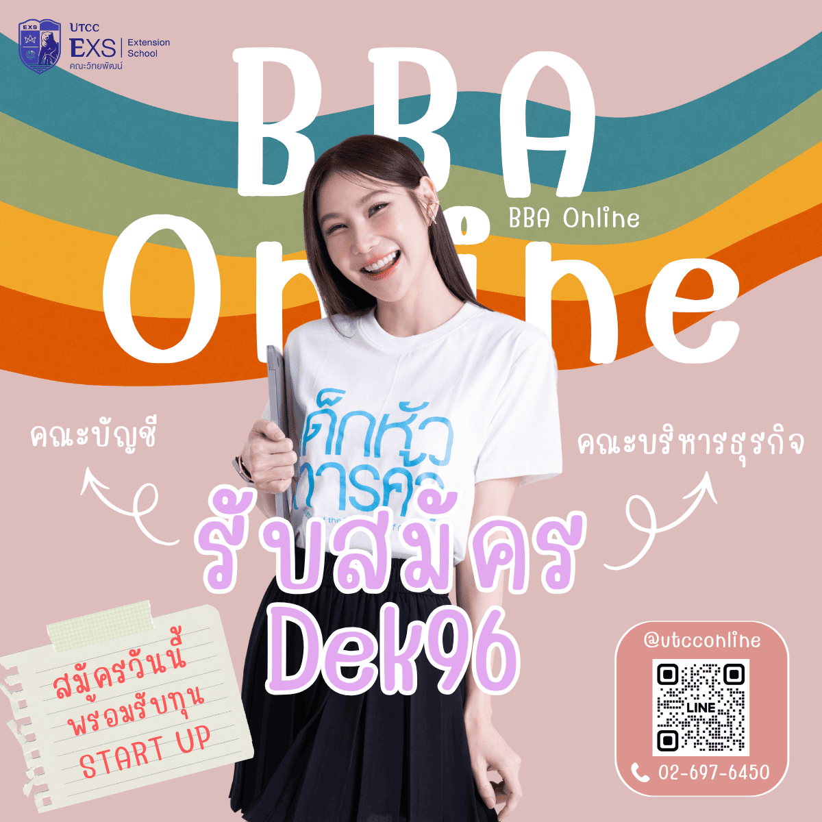 Dek69 อยากเรียนต่อ ต้องไม่พลาด! หลักสูตรออนไลน์ มหาวิทยาลัยหอการค้าไทย