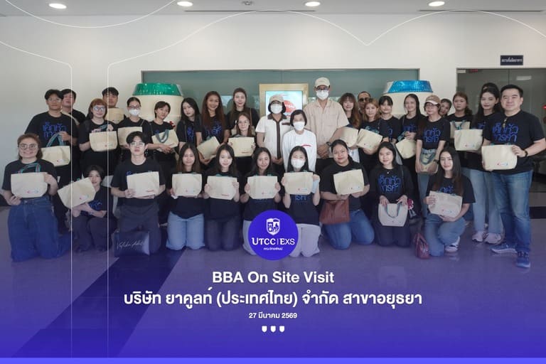 เรียนออนไลน์ก็ออกไปเก็บประสบการณ์จริงได้  เพราะเราเชื่อว่าประสบการณ์จริงคือหัวใจของการเรียนรู้